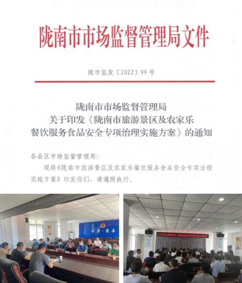 聚焦旅游餐飲安全護航文旅高質量發展 甘肅隴南綜合治理47家餐飲單位立案查處3起——緊盯景區食品安全防線獲實效